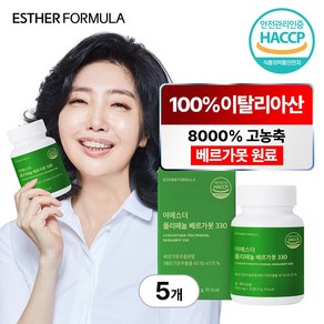 [본사직영] 여에스더 폴리페놀 베르가못 330 (이탈리아산 베르가못 식약처 HACCP 인증), 5개, 30정