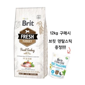 브릿 프레쉬 생육사료 칠면조 피트앤슬림 12kg/체중조절