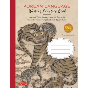 Korean Language Writing Practice Book