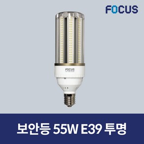 포커스 LED 보안등 파워램프 55W E39 투명, 주광색, 1개