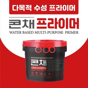 콘채 프라이머 4L 다목적 수성프라이머 멀티프라이머 코팅제, 1개