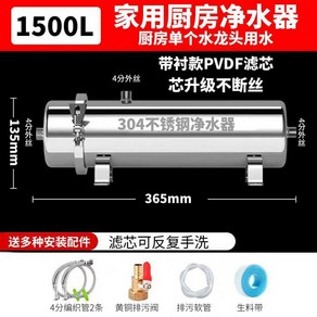 지하수 연수기 녹물 석회수 필터 1500L 제거 여과기 가정용, 1개, 5. 1500L PVDF 소재