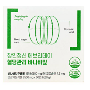 [정품] 엔닷바이오 솔루션 혈당관리 바나바잎 500mg x 60캡슐 [백화점], 60정, 1개