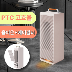 [풍부한 공간히팅]비오닉 온풍기 가정용 PTC 전기히터 난방기 전기난로 스마트안전장치, 퓨어핑크