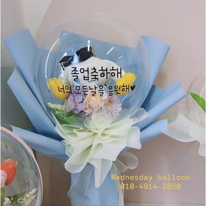 웬즈데이벌룬 산리오 시나모롤 꽃다발 풍선 생일풍선 졸업 풍선꽃다발 레터링풍선 용돈박스, 5000원, 1개