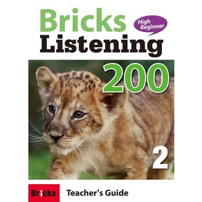 Bricks Listening High Beginner 200 2(Teacher's Guide)