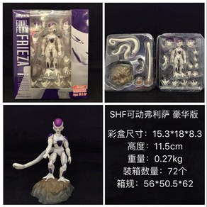 드래곤볼 프리더 프리저 파이널폼 SHF 가동 액션 11cm 피규어, DRAGONBALL FRIEZA, 1개