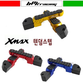 BPK NMAX125 텐덤 발판세트 16~ 20 년 NMAX125 엔맥스 리어 뒤 스텝 발판 튜닝