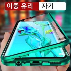 삼성 갤럭시 A31 케이스 마그네틱 메탈 커버와 호환되는 양면 유리 케이스 Galaxy A31