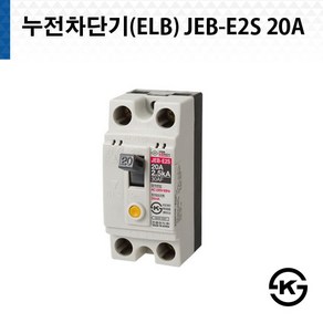 진흥전기 산업용 누전차단기 JEB E2S 20A