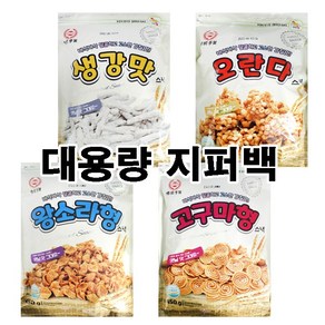 태광제과 추억의과자 대용량 400g /옛날과자/센베이/센베과자/생강맛/오란다/고구마/왕소라, 1개