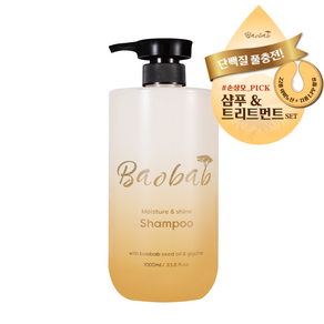 바오밥 미용실 글라이신 트리트먼트 1000ml 상한머리 물미역 단백질 클리닉 극손상 복구