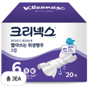 크리넥스 3겹 빨아쓰는 위생행주, 20매, 3개