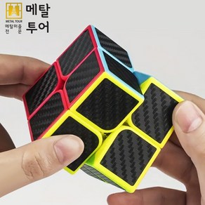 매직블랙 2X2(초급) 부드럽게 잘돌아가는 큐브단품