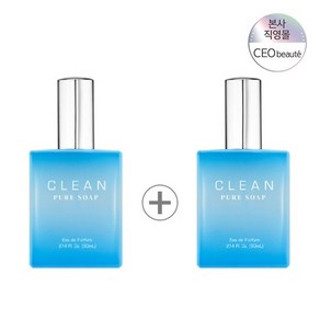 [본사정품] 클린 퓨어솝 EDP 60ML 2개