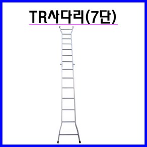 우신 TRS 사다리 7단, 1개