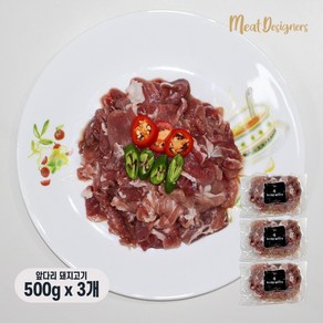 Meatcafe 1+1+1 앞다리살 불고기용 제육볶음 돼지고기 대용량 1500g 돼지 뒷다리살 가격으로 돼지 앞다리살 드립니다.