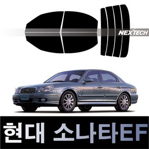 오토맥스 소나타 열차단 썬팅필름 NEXTECH 썬팅지, 측후면세트15%, 쏘나타EF(98-01)