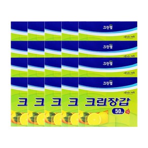 크린랲 크린 장갑 50매