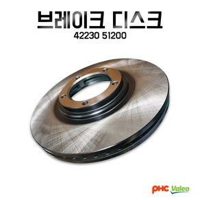 단품 RB4004 후디스크 42230 51200 SM520 525 뒤디스크 뒤드럼 후드럼