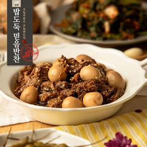 소장조림 밥도둑믿음반찬, 160g, 1개