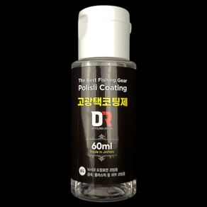 라이트피싱 DR 낚시대 고광택 액상형 코팅제 60ml 로드 이물질 방지 보호 관리 광택제, 1개