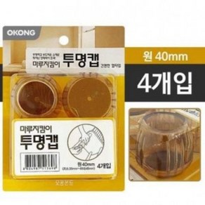 오공 마루지킴이 투명캡 원40mm, 1개