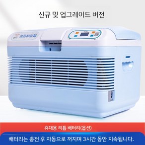 복막투석 온장고 항온 인큐베이터 5면가열 히팅박스 업그레이드 15L 37도, B. 15L 가정/차량용( 5면 난방 3봉지)