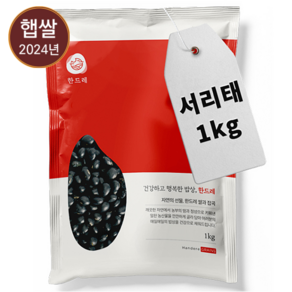 한드레 고소한 검은콩 서리태 1kg 24년 햅곡, 1개