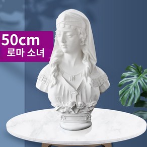 다비드 인테리어 그리스 대형 석고상, 50cm 로마소녀 [결혼식장 소품 세팅]