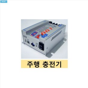 New Ea 주행충전기/ SBC-001B/ 30A/ SBC-002A/ 60A/ 캠핑카/ 익스페디션용 [당일 발송], 30A, 1개