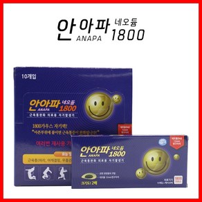 안아파 네오듐 1800 (자석10개+패치40매입)+리필패치80매입 세트구성