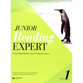 Junio Reading Expet Level 1(주니어 리딩 엑스퍼트), 단품