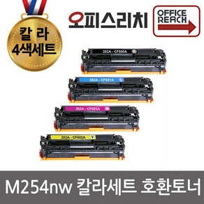 4색세트 칼라 레이저젯프로 M254nw HP호환 프리미엄재생토너 CF500A, 1개