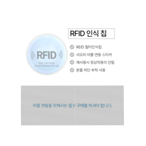 샤오미 공기청정기 필터 미에어 PRO 1 2 2S 3H 3C, RFID 인식 칩, 1개