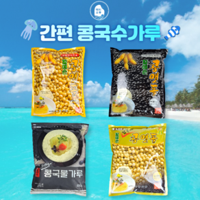 할매손 간편한 콩국수용 콩국물가루 850g, 검은깨콩맷돌 850g, 1개