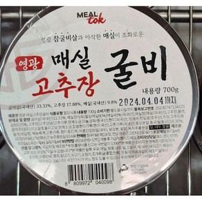 코스트코 영광 매실 고추장 굴비 700g 고추장 굴비 머치바잉, 1개