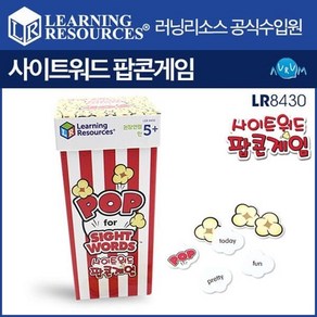 [보약게임] 사이트워드팝콘게임(한글버전) / 러닝리소스(LR8430)[5세이상 1인~4인] : 러닝리소스 영어 팝콘게임!