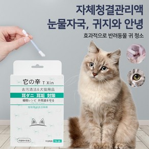 [추천] 애완동물 고양이 강아지 귀 눈 부위 청소 SMQ-06, 2개, 41g