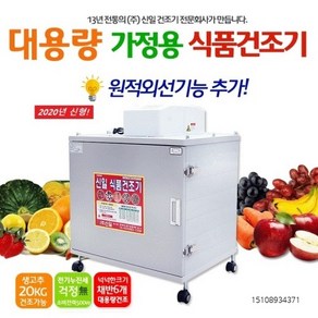 고추건조기 SI-70S 6채반 가정용 농사용 신일고추건조기 농산물건조기 식품건조기