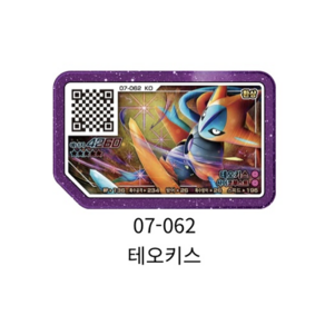 [한글 정품] 포켓몬 가오레 테오키스 5성 레전드 3탄 (07-062), 1개