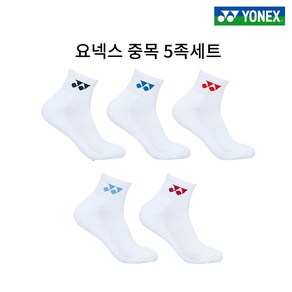 요넥스 남성 여성 중목 스포츠양말 5켤레 229SN003M 229SN007F 5족세트, 5개