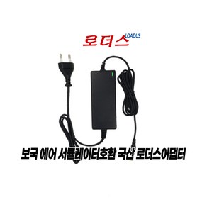 보국 제로닷 BKF-1A30DC BKF-1B30DC BKF-1E30DC BLDC 써큘레이터 전용 12V 3A 2A 국산어댑터(파워코드포함), 1개