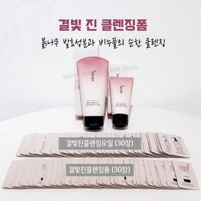 [올빚] 결빛 진 클렌징 폼 +결빛폼 60ml, 1개