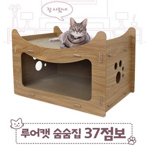 루어캣 고양이 숨숨집 스크레쳐 점보 37 (빅사이즈) 하우스형 스크래쳐