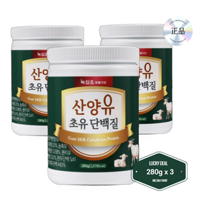 녹십초 산양유 초유 단백질 분말(280그램) 3통, 280g, 3개