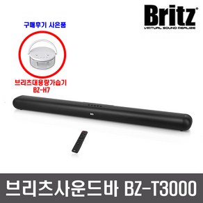 브리츠BZ-T3000 사운드바 블루투스 USB재생 스피커 홈시어터