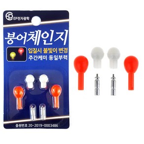 이피 민물낚시 붕어 스마트체인지 주간 야간 전자케미, 1개