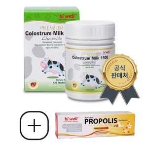 Hiwell colostum milk 1500 하이웰 초유 츄어블 락토페린 아기 돌선물, 1개, 120정