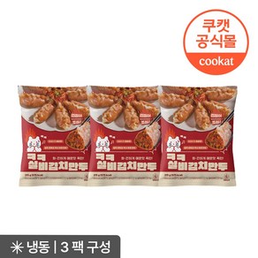 쿠캣메이드 ㅋㅋ 실비김치만두, 3개, 315g